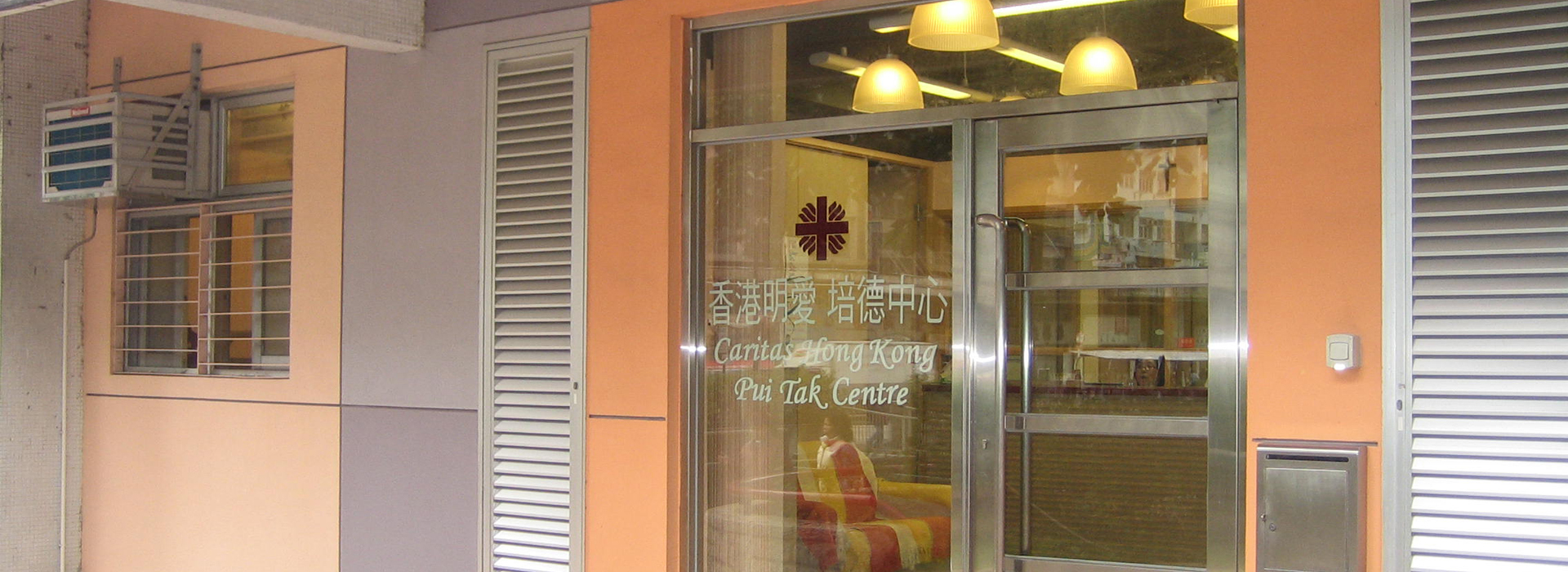 Caritas Pui Tak Centre